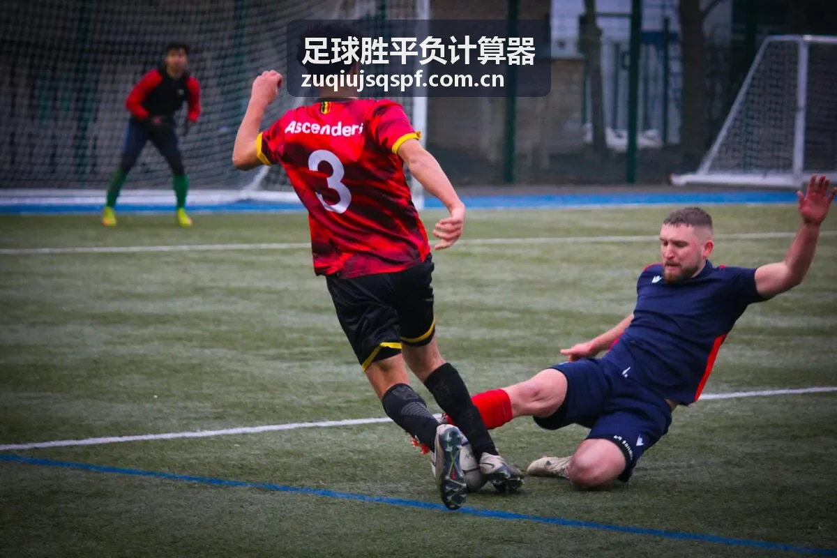 足球胜平负计算器赔率数据分析与赛事概率推算